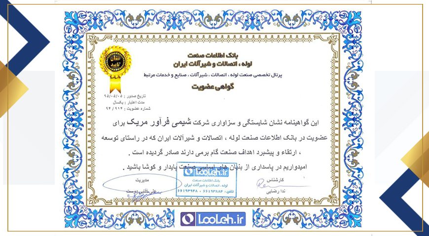 Certificate of membership in the Tube Information Bank