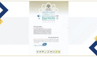 Iran’s International Electricity Industry Exhibition