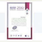 Attending the international water industry exhibition
